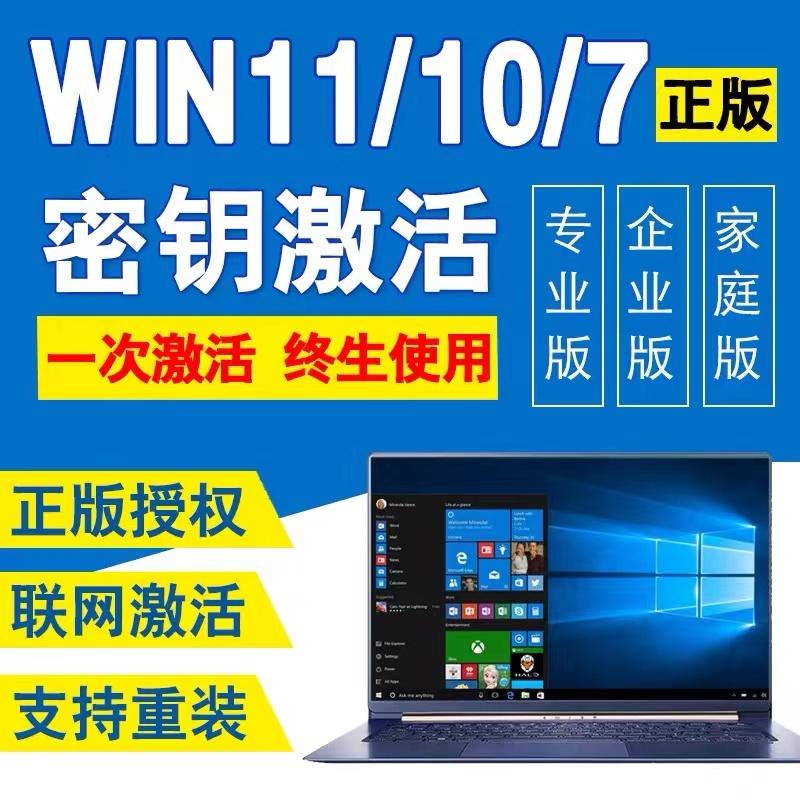 win10 phiên bản chuyên nghiệp mã kích hoạt windows11 khóa bí mật win7 phiên bản cuối cùng 8 khóa sản phẩm khóa vĩnh viễn window10 phiên bản gia đình nâng cấp phiên bản giáo dục chuyên nghiệp doanh nghiệp LTSC