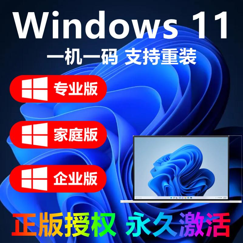 win11 phiên bản chuyên nghiệp mã kích hoạt windows10 mã khóa sản phẩm windows home phiên bản 7 khóa bí mật 8 khóa vĩnh viễn