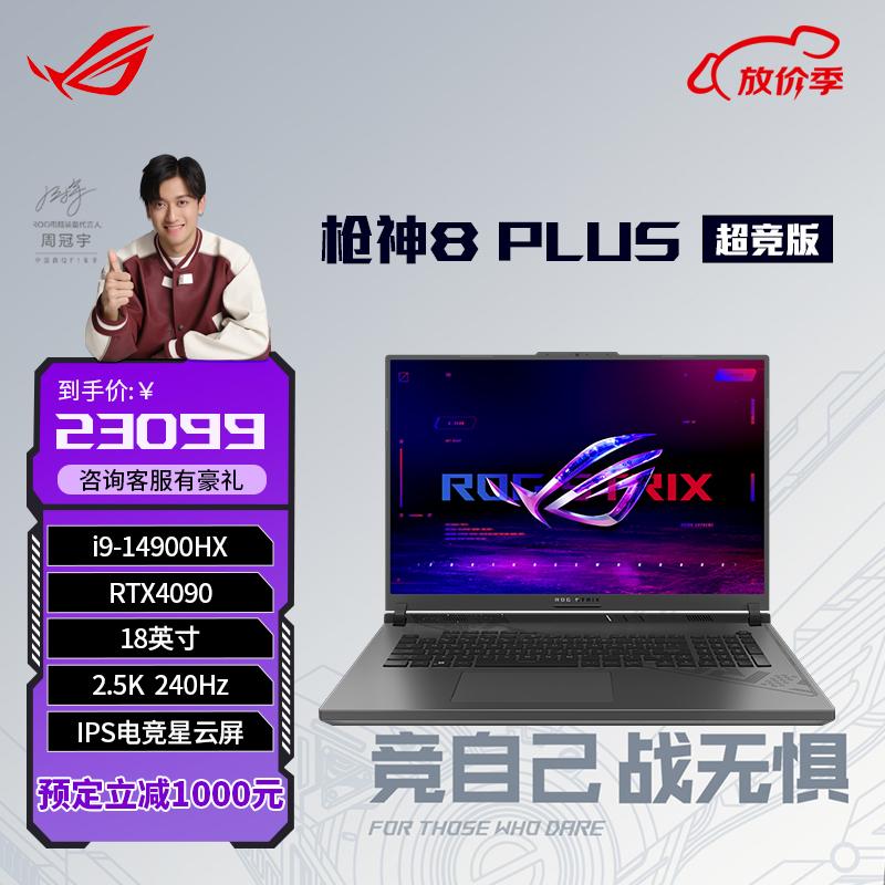 ROG Republic of Players Gunslinger 8 Plus Super Competition Edition 4060 4090 Card đồ họa độc lập được kết nối trực tiếp với máy tính xách tay thể thao điện tử