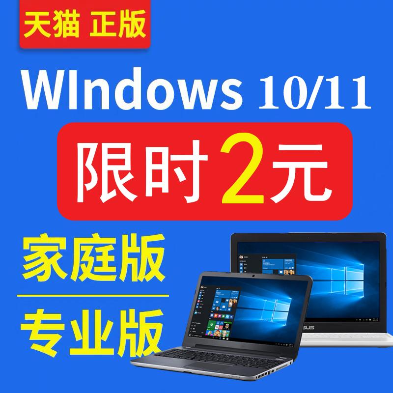 win10 phiên bản chuyên nghiệp hệ thống cài đặt lại mã không kích hoạt vĩnh viễn windows11 home nâng cấp hệ thống máy tính w7