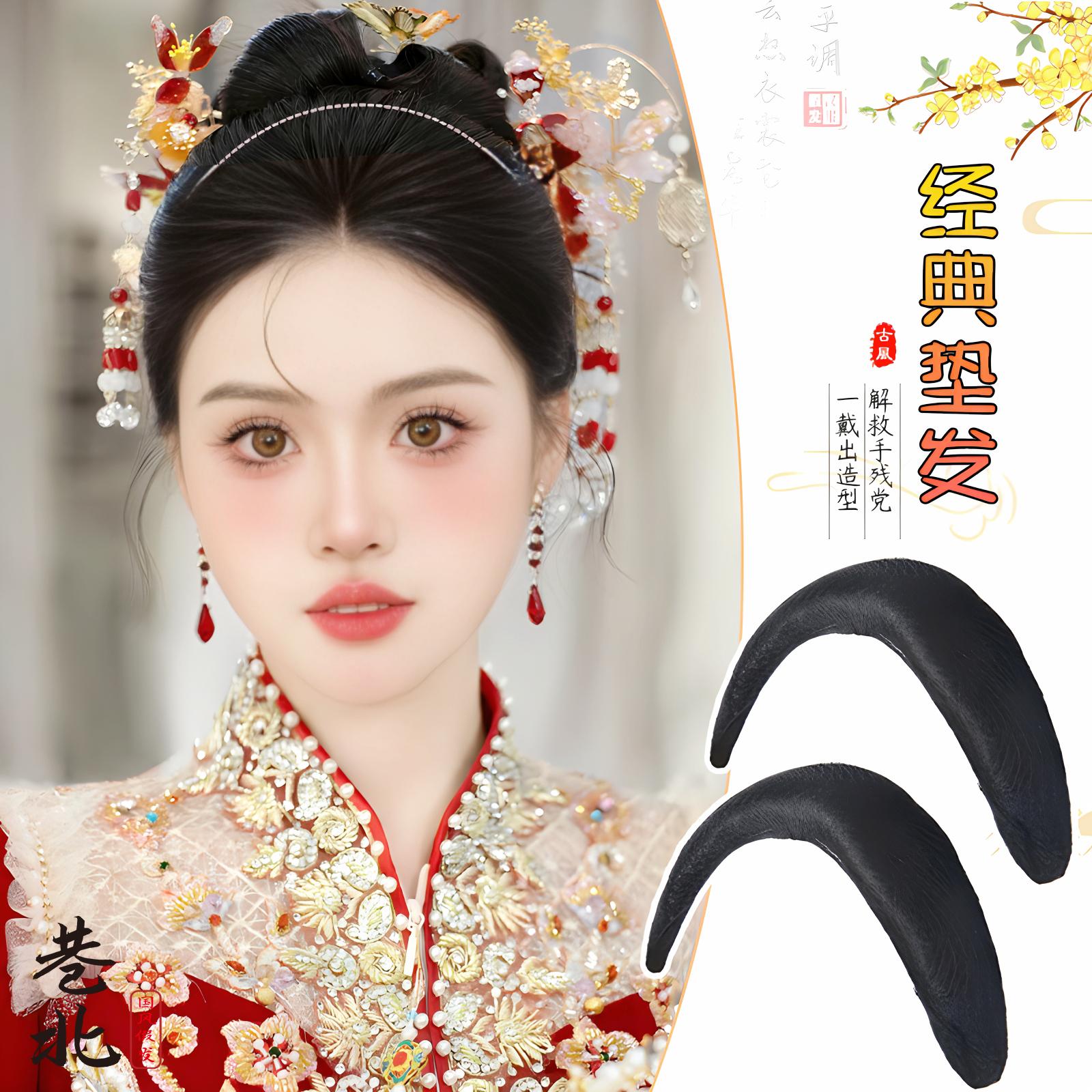 Hanfu Tóc Giả Sọ Nhạc Pad Mới Phong Cách Trung Hoa Xiuhe Nghệ Sĩ Trang Điểm Cô Dâu Đặc Biệt Cao Cấp Sọ Hepburn Túi Tóc Giả