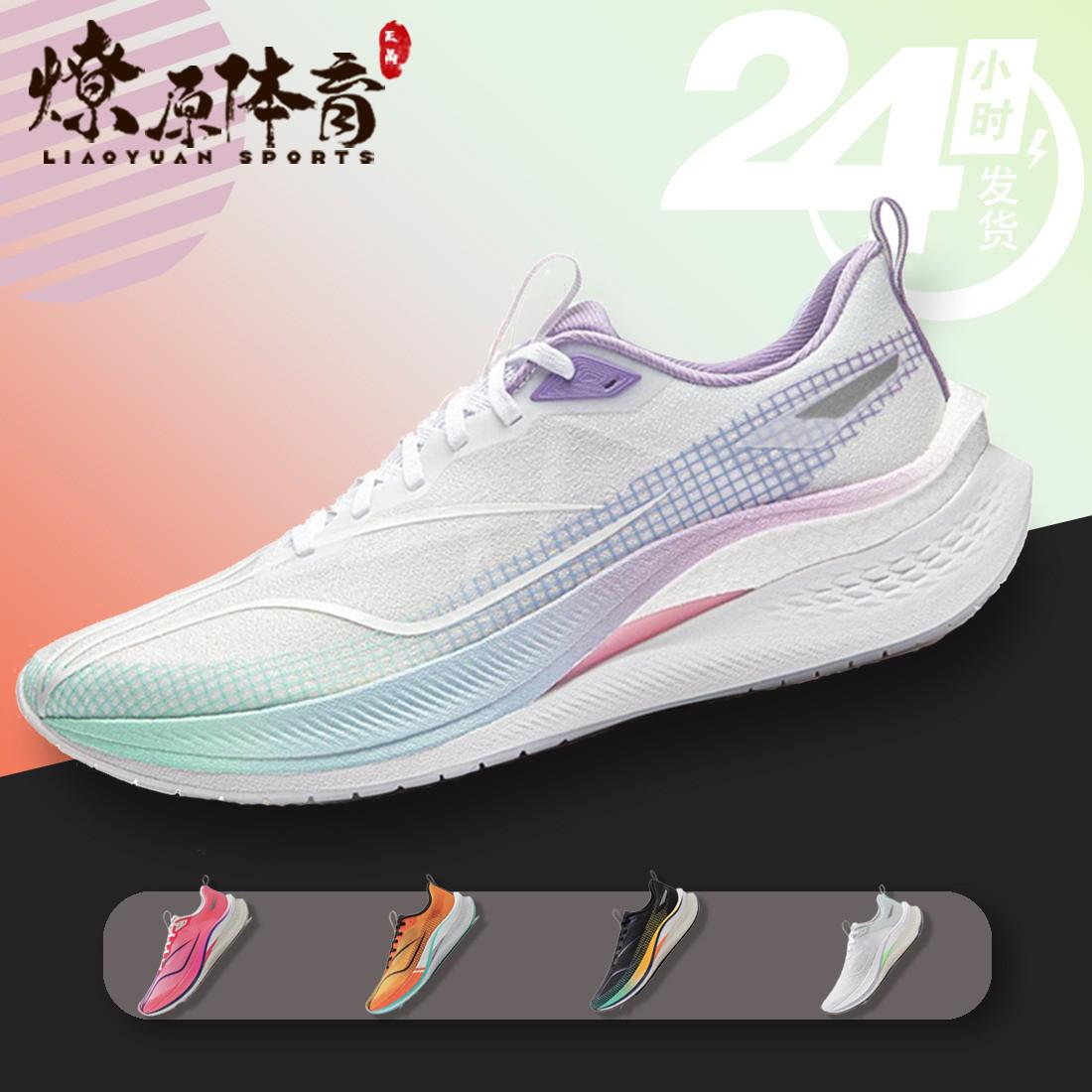 Li Ning Chitu 7Pro độ đàn hồi cao hấp thụ sốc đua nhẹ thoải mái thoáng khí giày chạy bộ thể thao Li Ning ARPU001