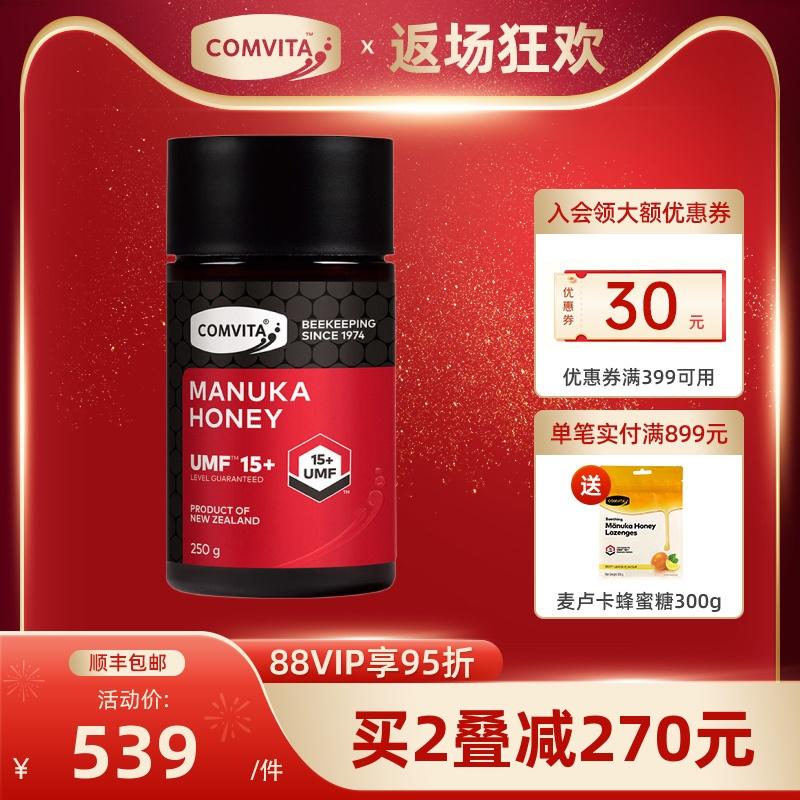 Comvita UMF15+ Mật ong Manuka 250g Mật ong manuka New Zealand nhập khẩu chính hãng