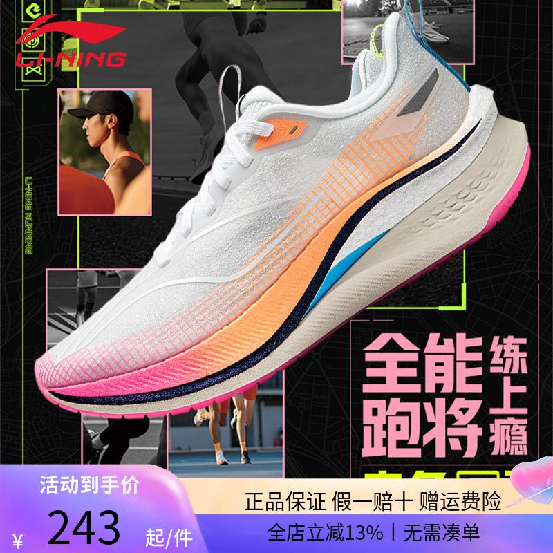 Li Ning Chitu 7 PRO Mùa Hè Nữ Mới Chạy Bộ Đua Chạy Bộ Thoáng Khí Phục Hồi Giày Thể Thao ARPU002