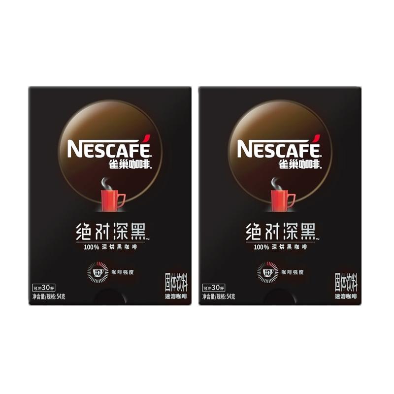 Cà phê đen hòa tan Nescafé Dark Black 30 thanh*2 hộp Nước uống đặc giải khát văn phòng rang đậm 100%