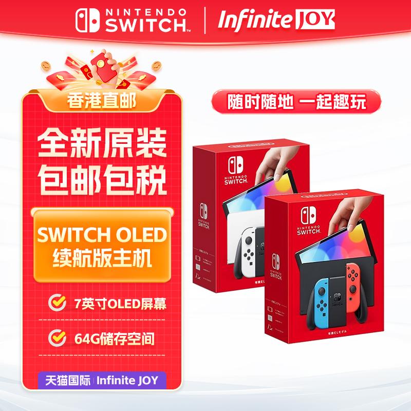 Thư trực tiếp Hồng Kông Phiên bản tiếng Nhật Phiên bản Hồng Kông Nintendo Switch NS phiên bản thời lượng pin NS OLED bảng điều khiển trò chơi mới