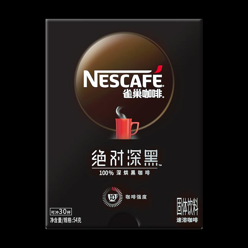 Nescafé Cà phê hòa tan đen đậm 30 thanh Cà phê đen rang đậm Americano đá sảng khoái