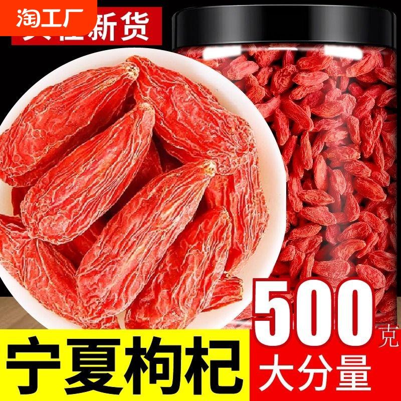 Câu kỷ tử Ninh Hạ cao cấp 500g hạt lớn đích thực của trà gouqi gongji đỏ ủ với thận nam cửa hàng hàng đầu chính thức