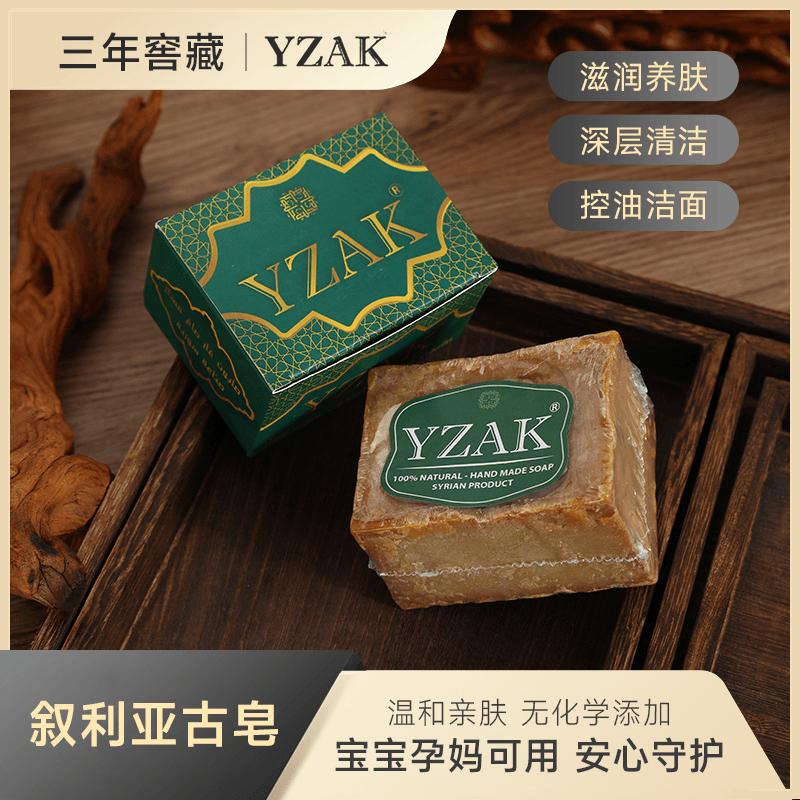 [Giảm 50% khi đặt hàng] Xà phòng cổ Syria YZAK chính hãng làm sạch, dưỡng ẩm và nuôi dưỡng da, dịu nhẹ và không gây kích ứng-D
