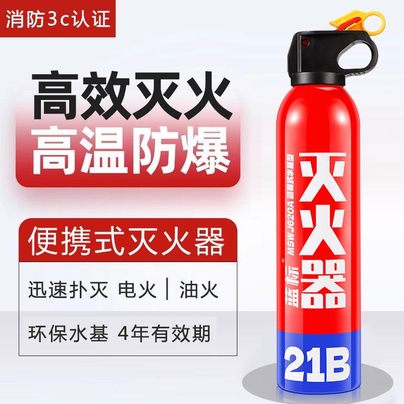 Bình cứu hỏa gốc nước, gắn trên ô tô chính hãng, chịu nhiệt độ cao, ô tô cá nhân cỡ nhỏ, xách tay sử dụng trong ô tô gia đình