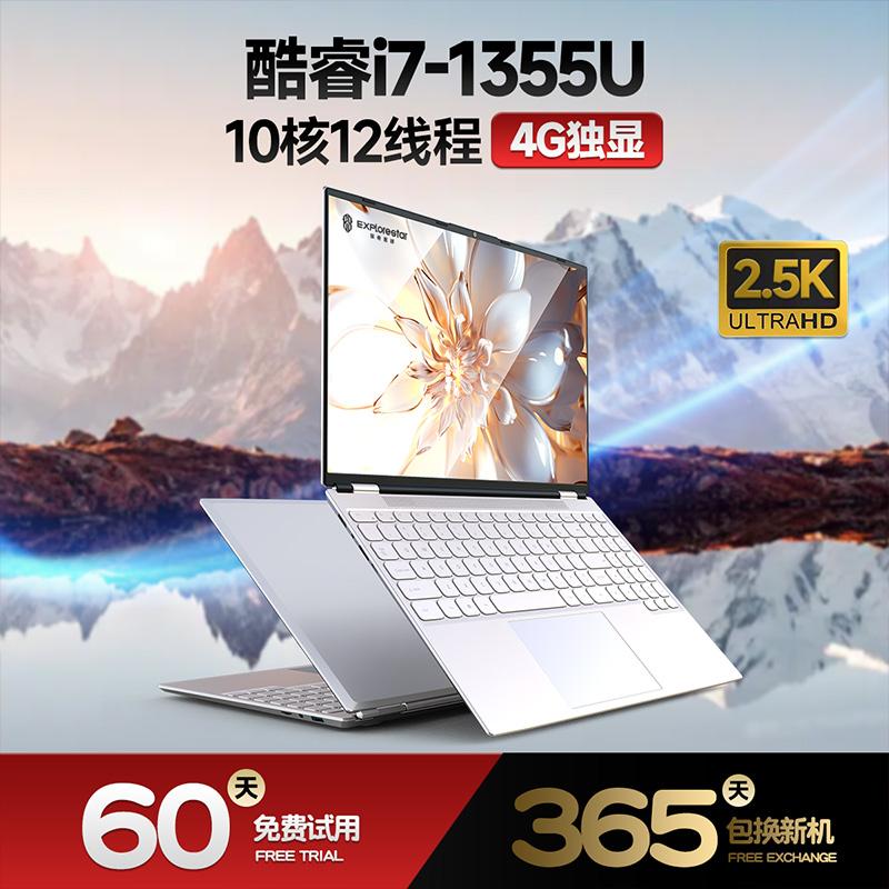 [Mới và chính hãng] Máy tính xách tay màn hình cảm ứng Intel Core i7 chính thức đích thực 2024 doanh nghiệp mới di động máy tính xách tay sinh viên sinh viên đại học máy tính xách tay văn phòng mỏng và nhẹ