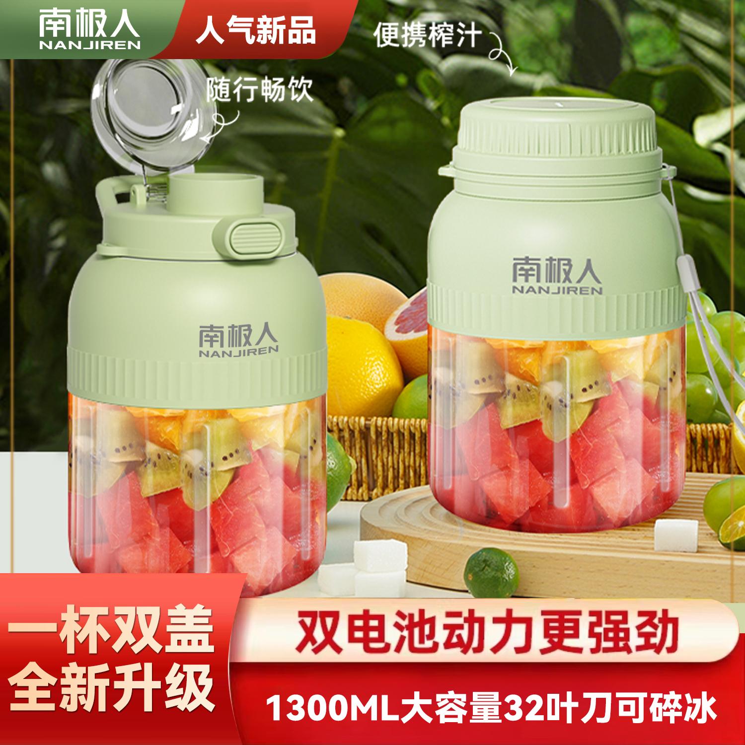 Nanjiren 32 lá dao 1300 ml thùng nước trái cây đa chức năng máy ép trái cây hộ gia đình cốc đựng nước trái cây