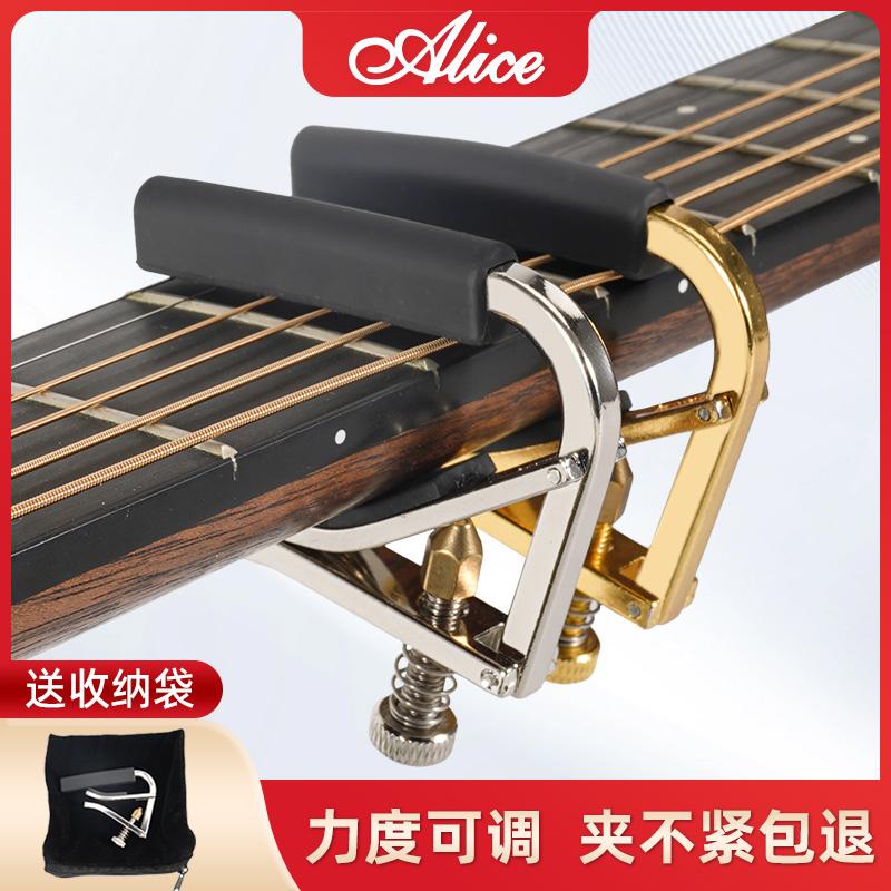 Alice Alice đàn guitar capo dân gian đặc biệt đàn guitar điện cổ điển băn khoăn thay đổi capo kẹp phụ kiện