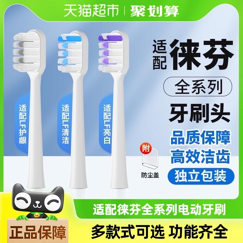 Thích hợp cho đầu bàn chải đánh răng điện Laifen đa năng LFTB01-P dành cho người lớn có lông mềm đầy đủ các đầu thay thế