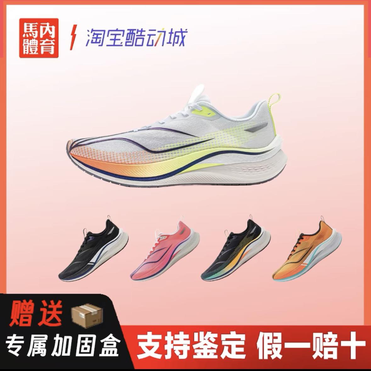 Li Ning Chitu 7pro Mới Thử Nghiệm Vật Lý Đua Thoáng Khí Nhẹ Chống Sốc Phục Hồi Giày Chạy Bộ Nam ARPU001