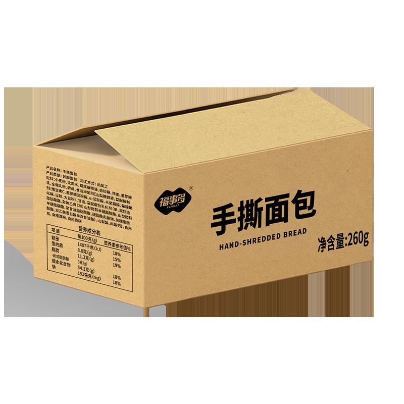 Miễn phí vận chuyển: Fu Shi Duo bánh mì vụn 260g bữa ăn nhẹ bữa sáng và bữa tối ưa thích đồ ăn nhẹ bánh snack bánh mì nướng