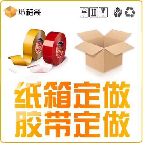 Bao bì carton tùy chỉnh bao bì nhanh bao bì carton phẳng tùy chỉnh in màu lô nhỏ tùy chỉnh tùy chỉnh tùy chỉnh với logo