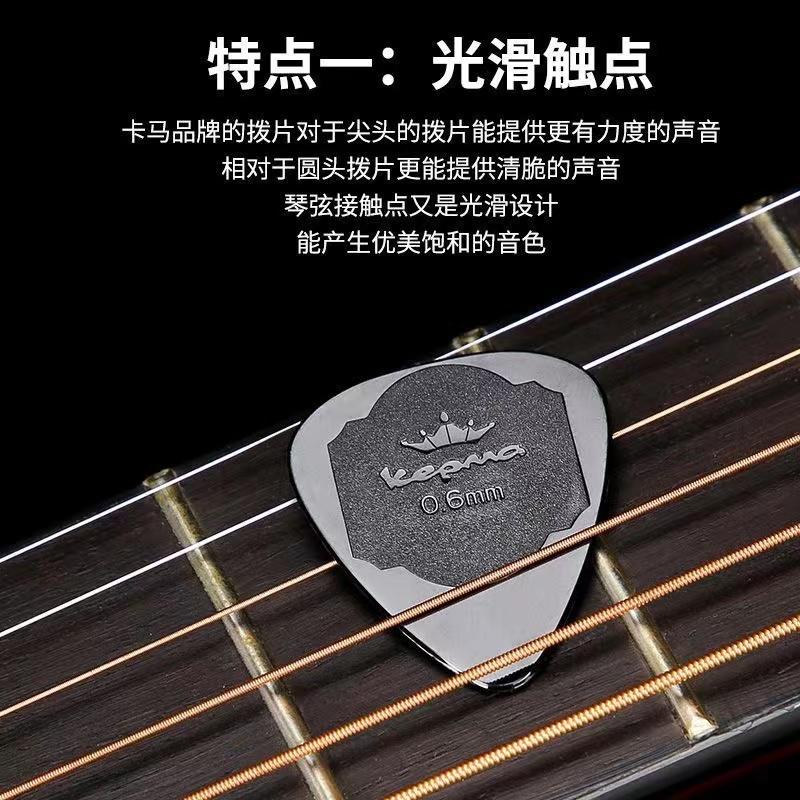 Kepma Kama Đàn Guitar Chọn Chính Hãng Dân Gian Đặc Biệt Đàn Ukulele Đàn Guitar Điện Đa Năng Trẻ Em Nylon Chống Trơn Trượt