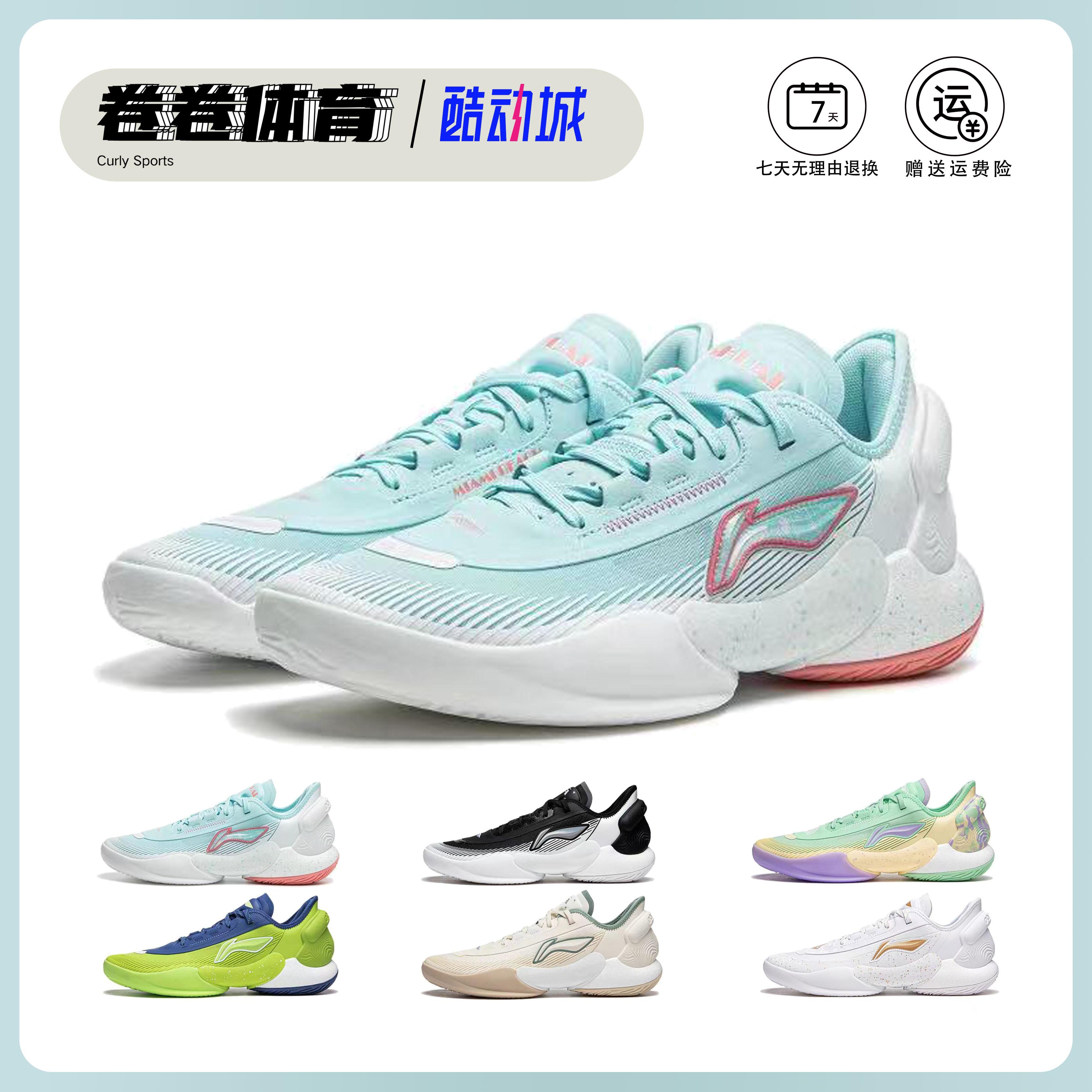 Giày bóng rổ Li Ning Yushuai 18V2 nam 24 mới hỗ trợ giày thực tế phục hồi ổn định ABAU025