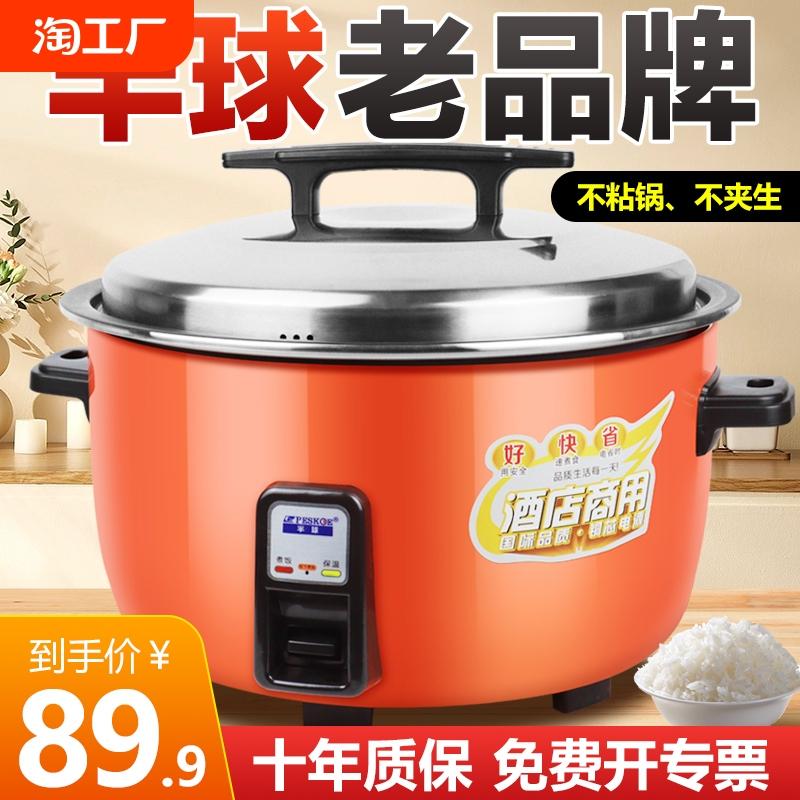 Nồi cơm điện bán cầu căng tin thương mại 45 lít dung tích lớn 8L 20-60 người nồi cơm điện kiểu cũ gia đình chính hãng 6 cách nhiệt