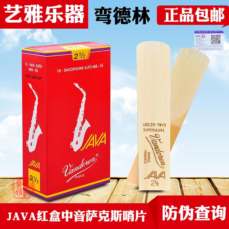 Wan Delin java red box alto saxophone reed drop E key French vandoren sậy pop 2.5 số 3