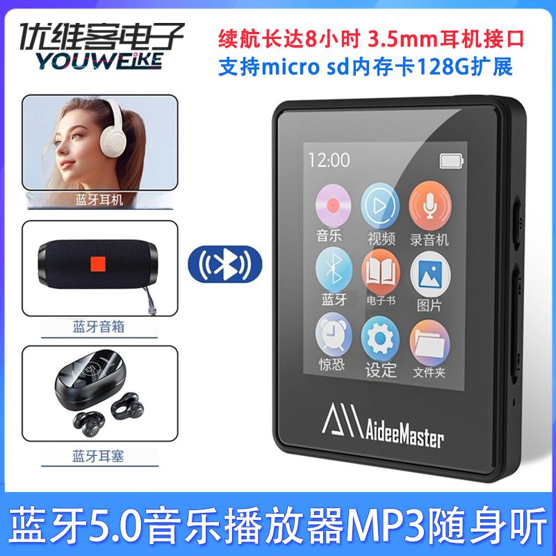 mp3mp4 Walkman phiên bản học sinh dành cho các trường cấp 3 và các trường dạy nghề khác đọc tiểu thuyết nghe nhạc Máy nghe nhạc MP5 Bluetooth 5.0