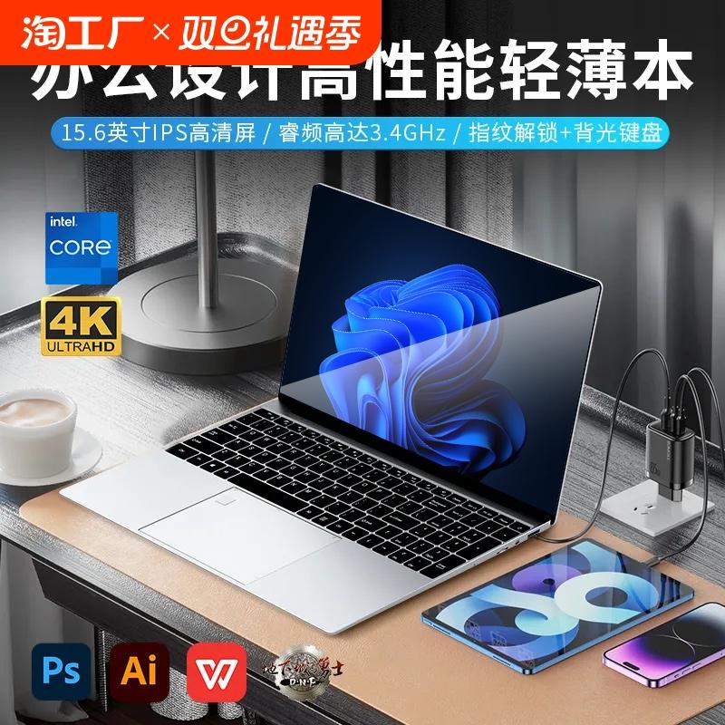 [Mẫu hot toàn mạng] Máy tính xách tay sinh viên siêu mỏng mới Intel N95 2024 màn hình lớn độ phân giải cao 15,6 inch trò chơi văn phòng giải trí công việc thiết kế chức năng vẽ tranh