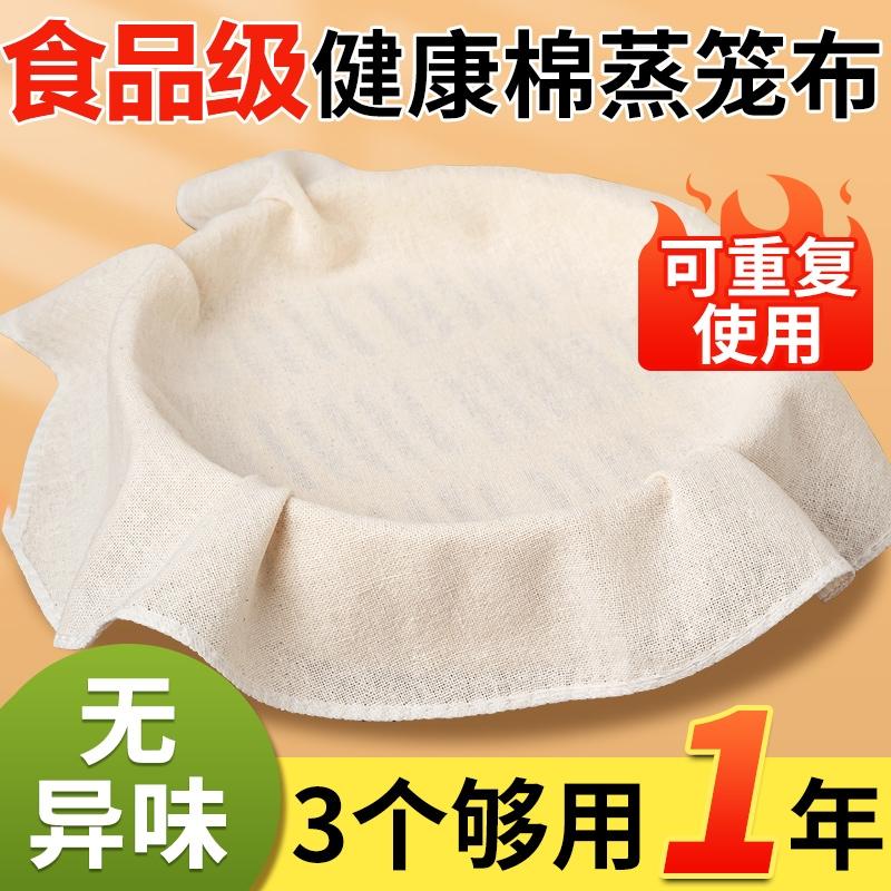 Kiểu cũ hấp vải cotton nguyên chất ngăn kéo vải đặc biệt cho bánh hấp gạc bông chống dính hộ gia đình cấp thực phẩm