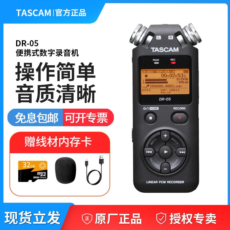 TASCAM DR-05 DR05X máy ghi âm tin tức cuộc phỏng vấn cuộc họp ghi âm chơi guitar hát ăn uống bút ghi âm