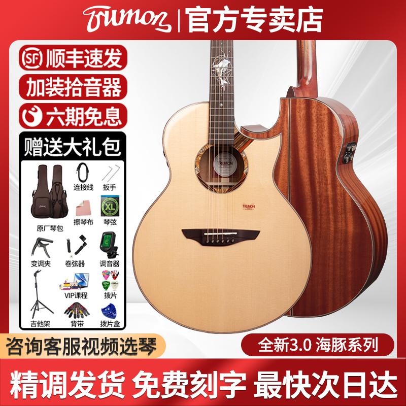 Đàn guitar dân gian toàn veneer thế hệ mới của Trumon Truman Hộp điện rung 41 inch tiên tiến dành cho người mới bắt đầu Câu chuyện cá heo