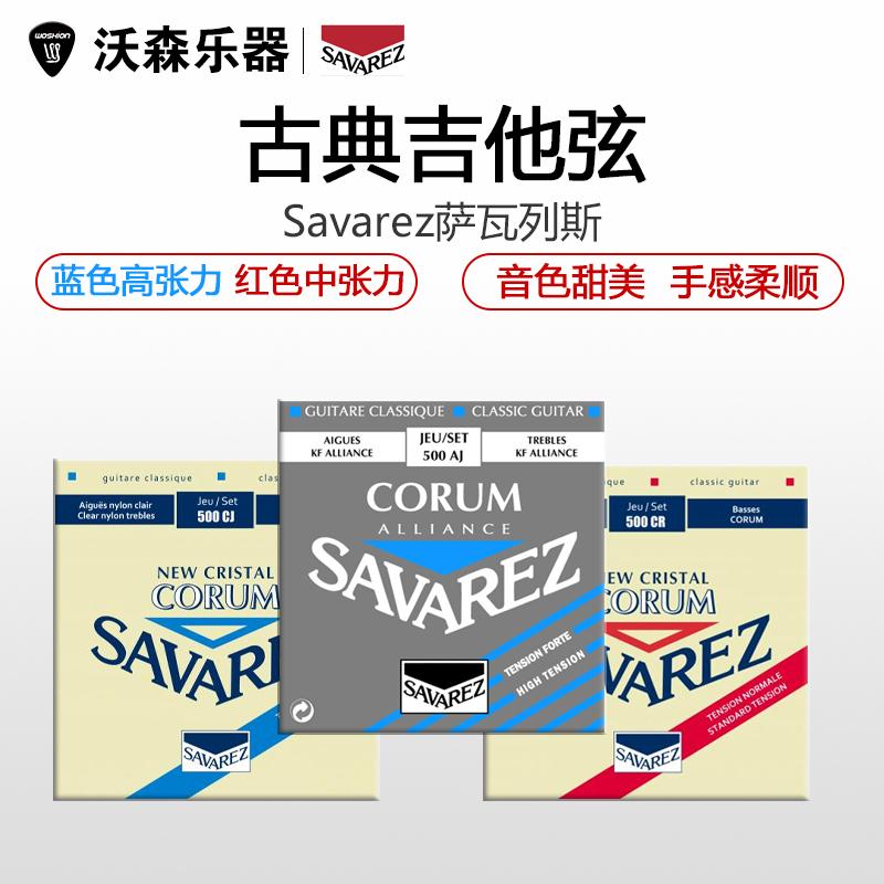 Dây đàn guitar cổ điển Savarez Savarez AJ sợi carbon 500CR độ căng trung bình 510AJ độ căng cao 500CJ