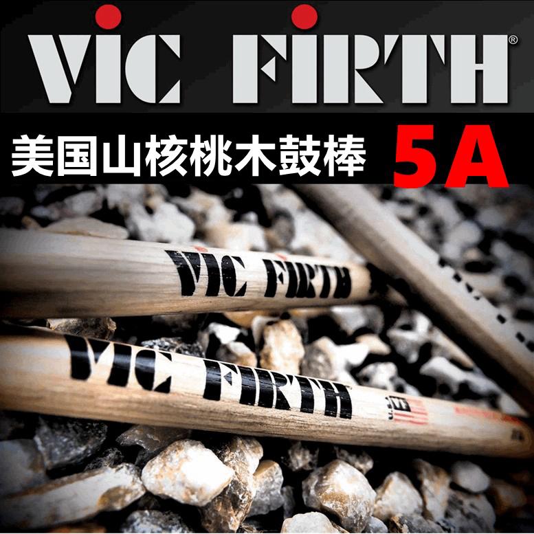 Sư tử đánh thức bộ gõ vic firth 5A kéo dài 5a thanh trống gỗ hickory Mỹ X5A 5AN đầu nylon