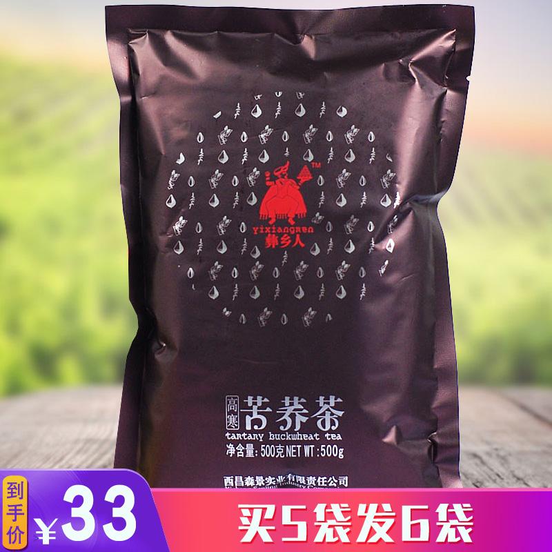 Mua 5 tặng 1 trà kiều mạch vàng bản địa Yixiang 500g núi cao trà kiều mạch Lương Sơn Tứ Xuyên trà thảo dược hương vị lúa mì loại